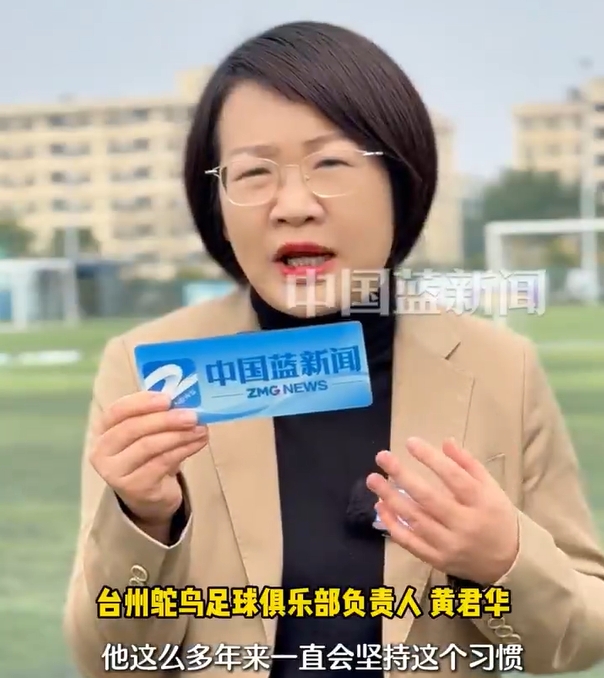 开云-台州鸵鸟负责人：王钰栋父亲会找英语老师给他补课，很注重学语言